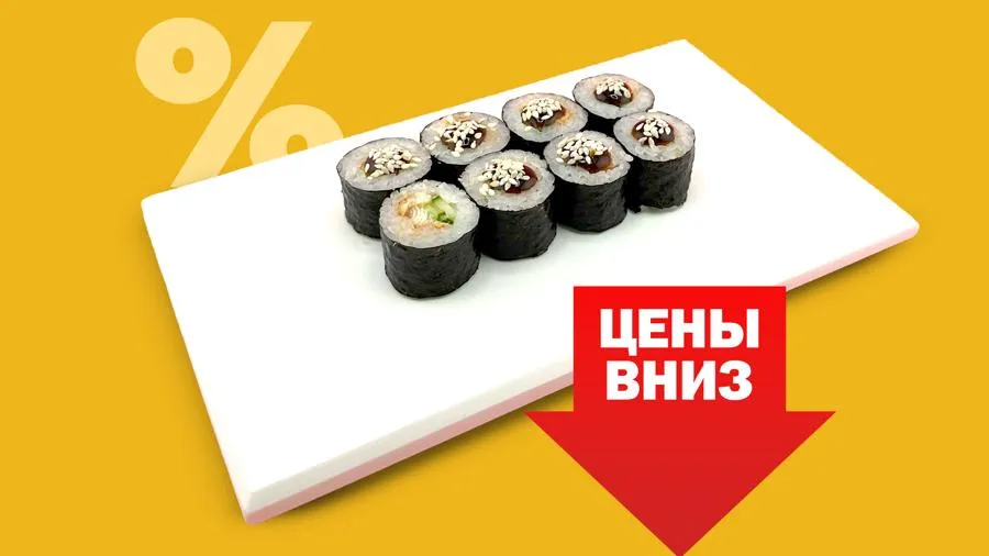 Унаги маки