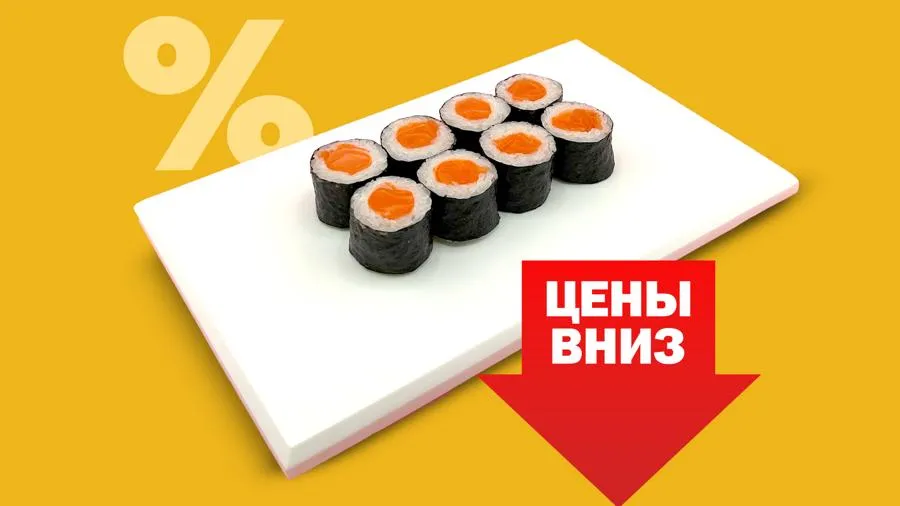 Сяке маки