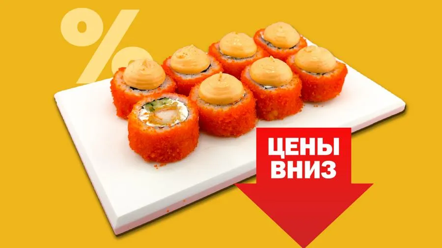 Калифорния SPICY 