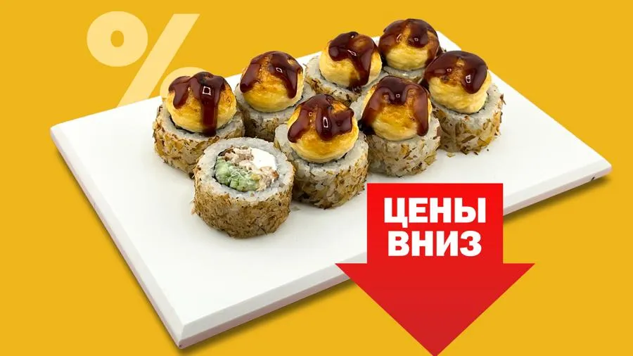 Запечённый с угрем