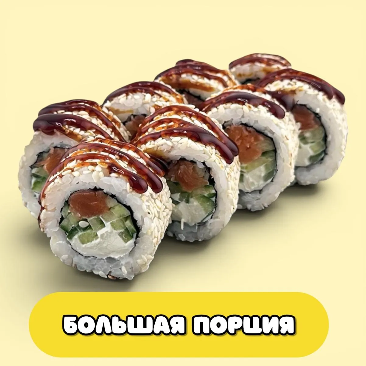 Фила кунжут БИГ