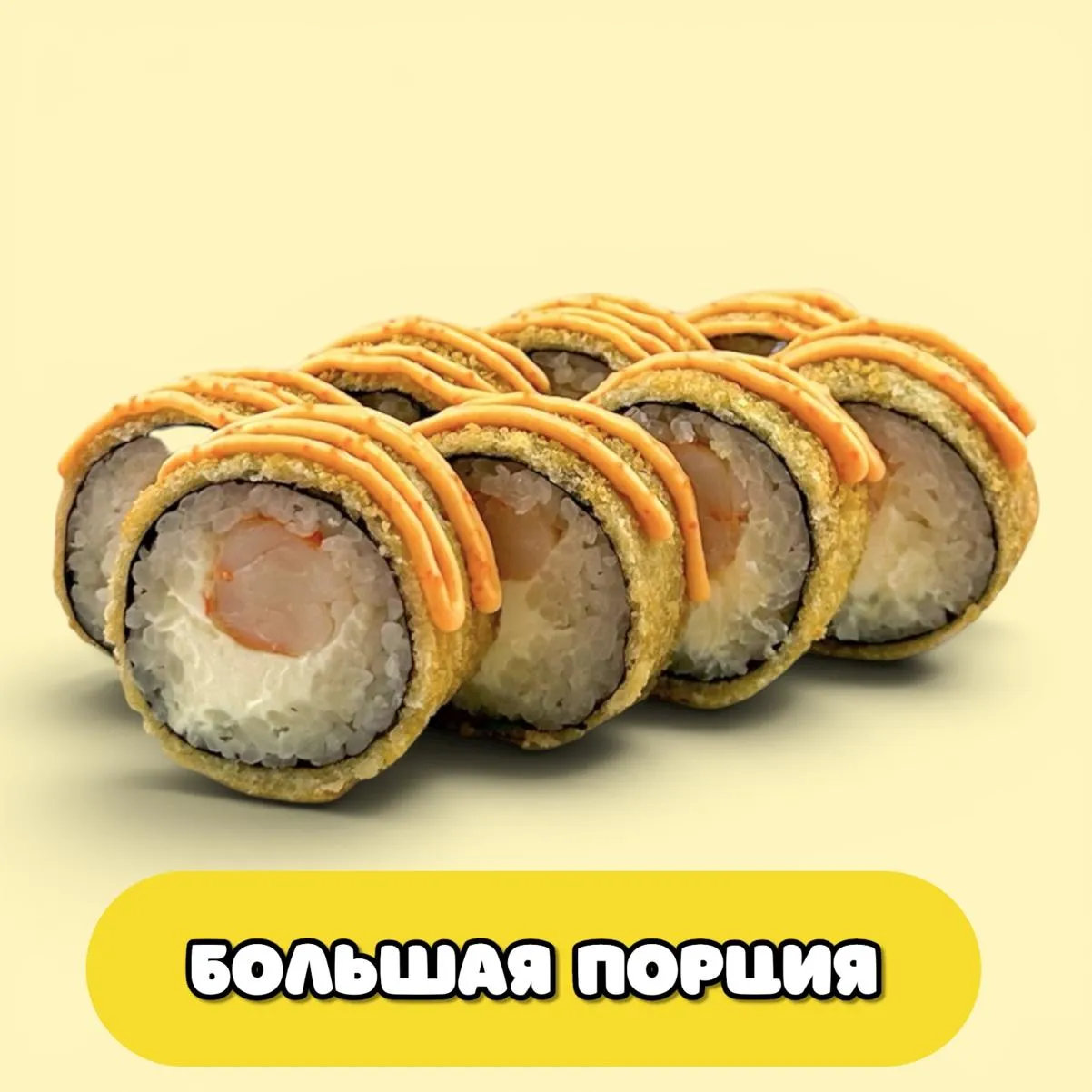 Эби темпура БИГ