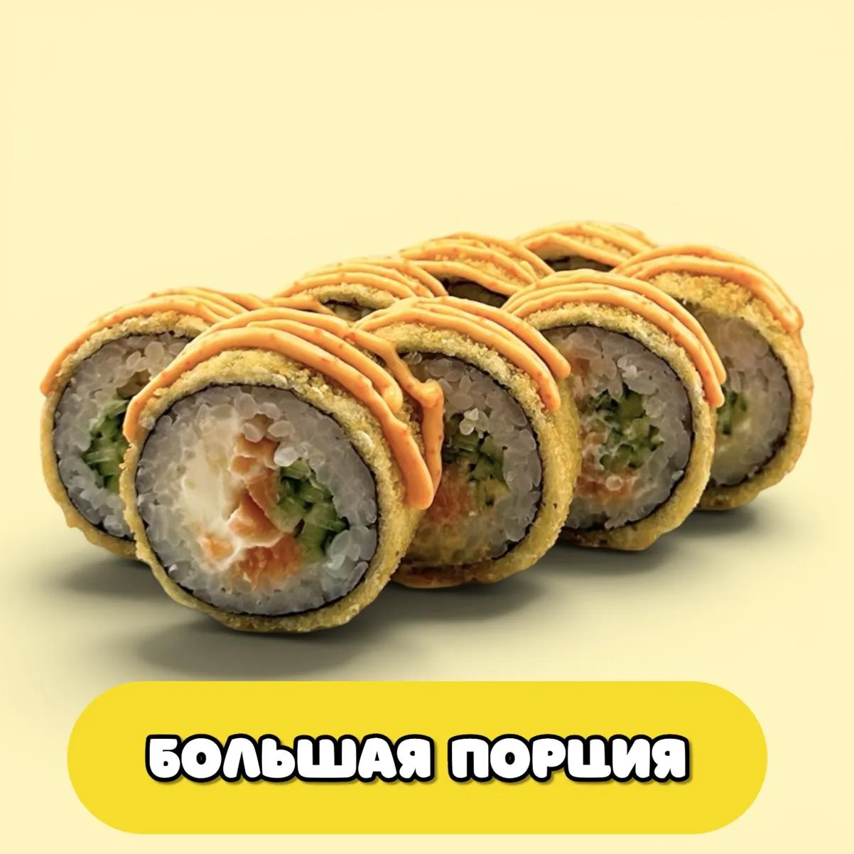 Темпура с лососем БИГ