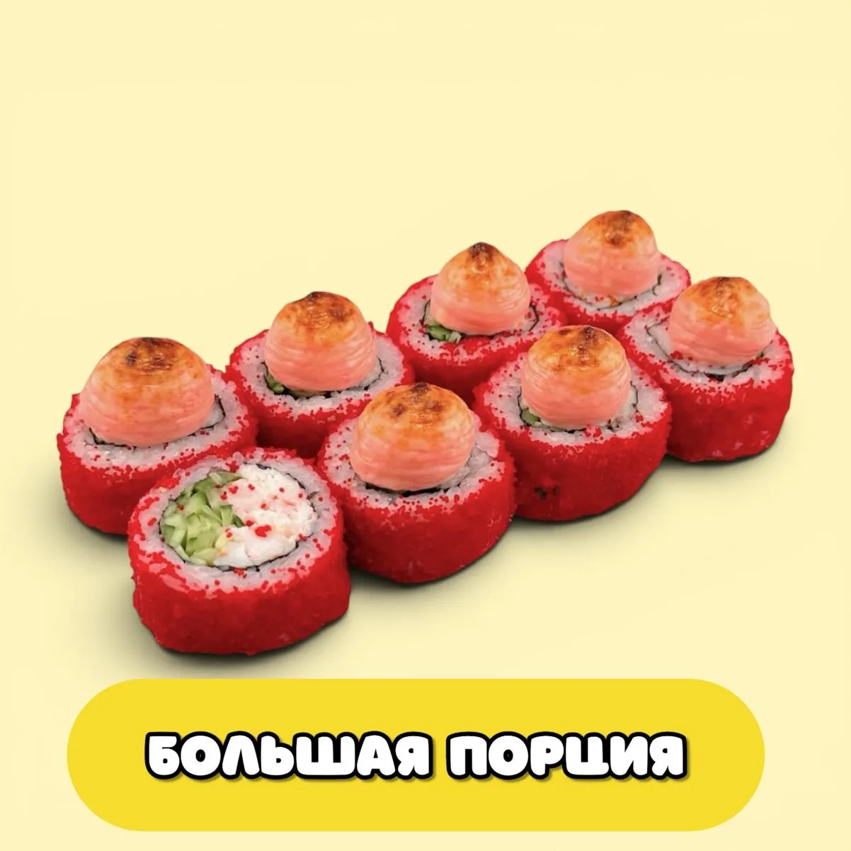 Запечённый дуэт БИГ