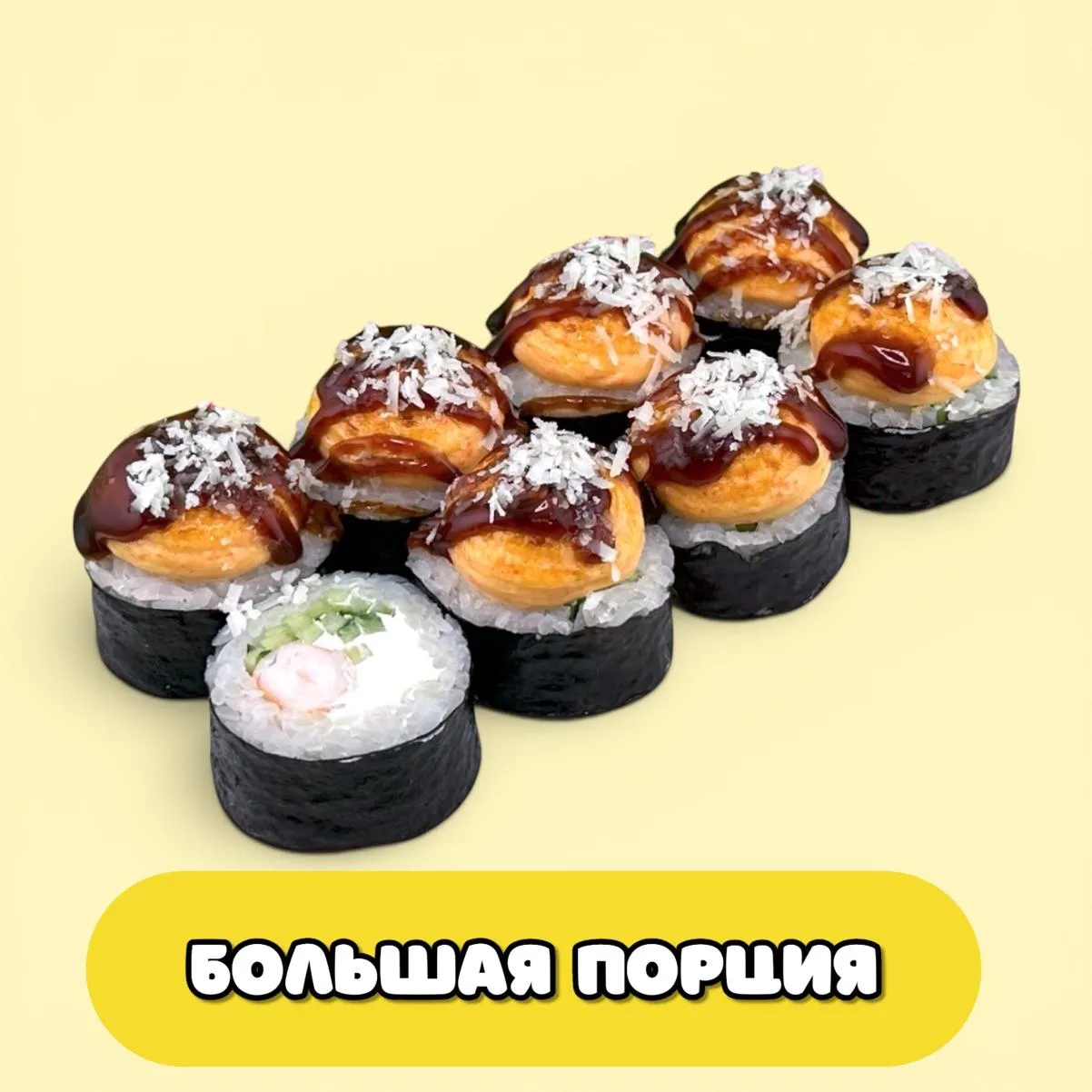 Эби ХОТ БИГ