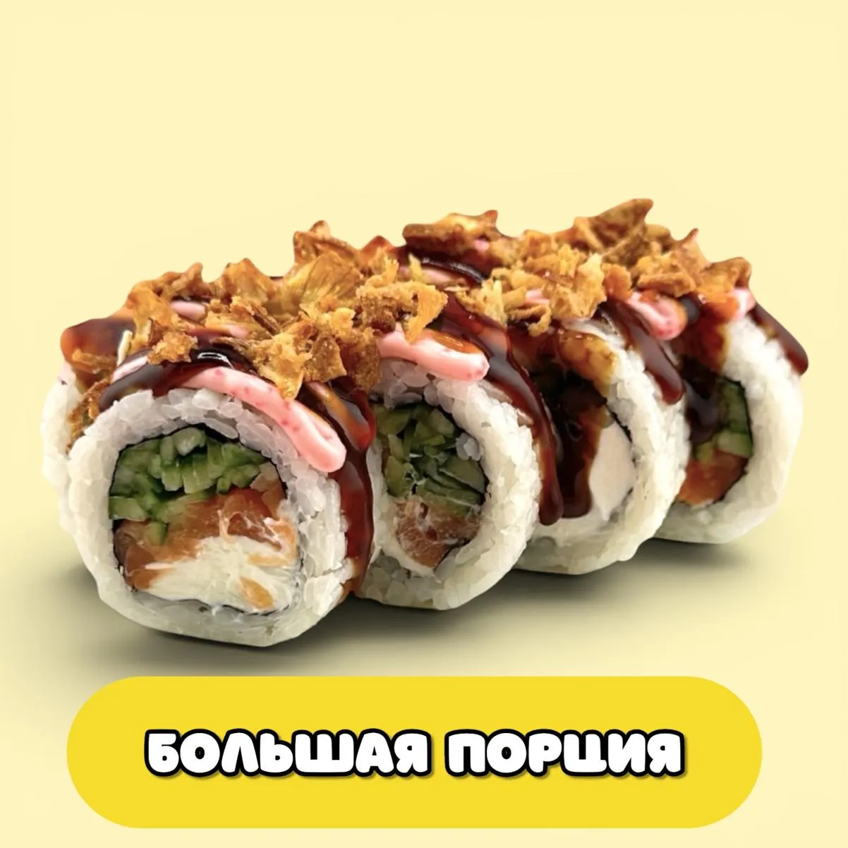 Криспи лосось БИГ