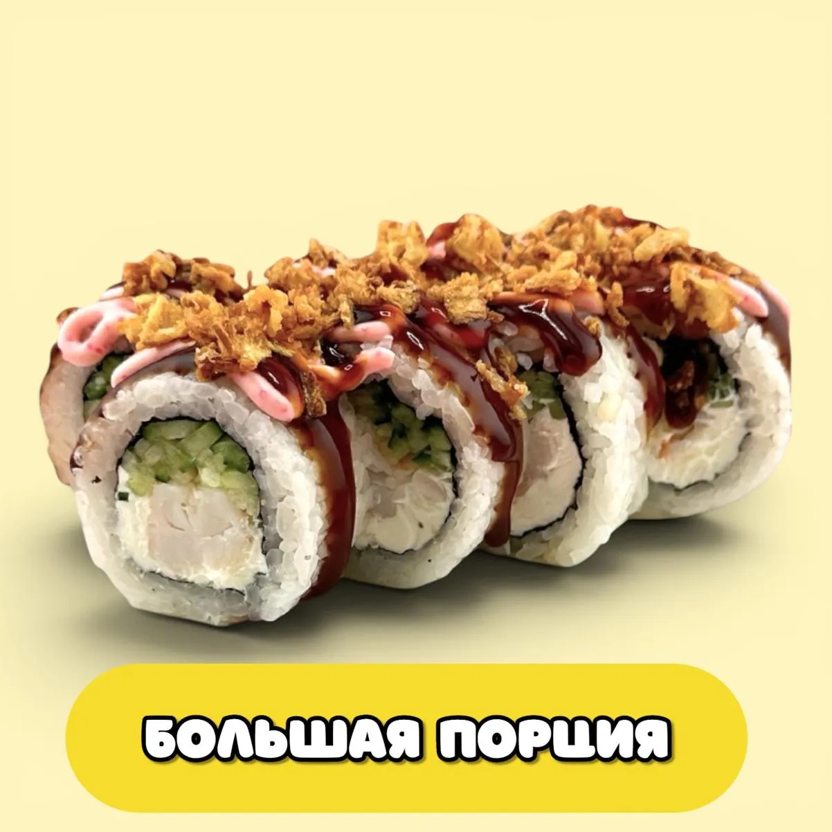 Криспи эби БИГ