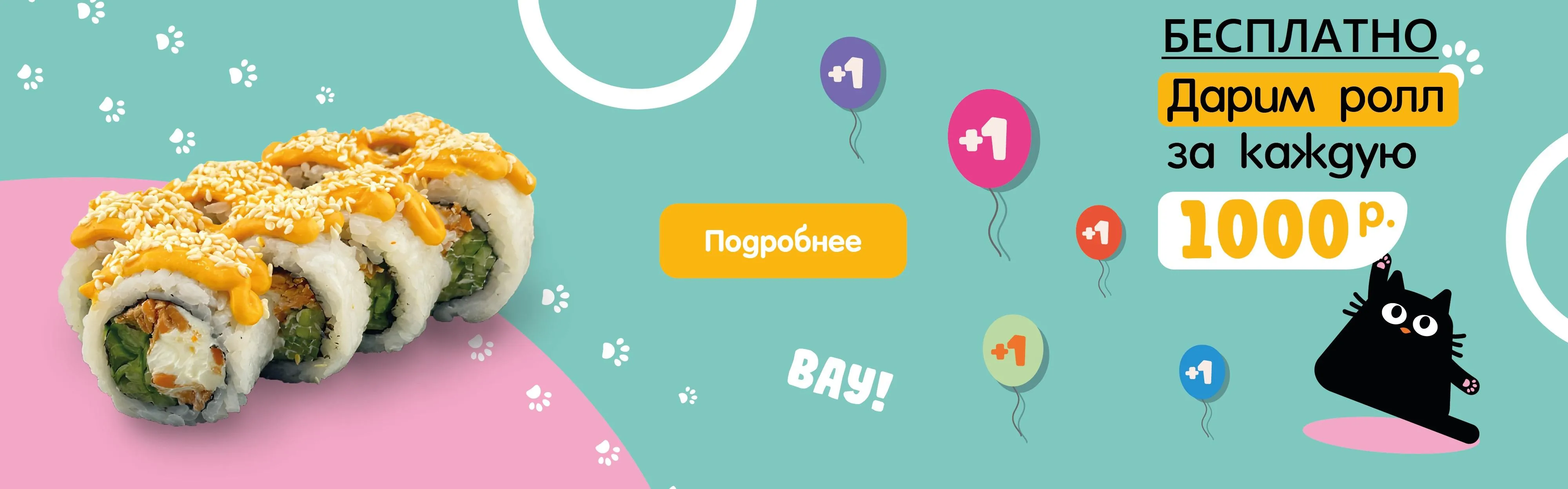 ТВЕРЬ. Ролл за 1000 рублей NEW