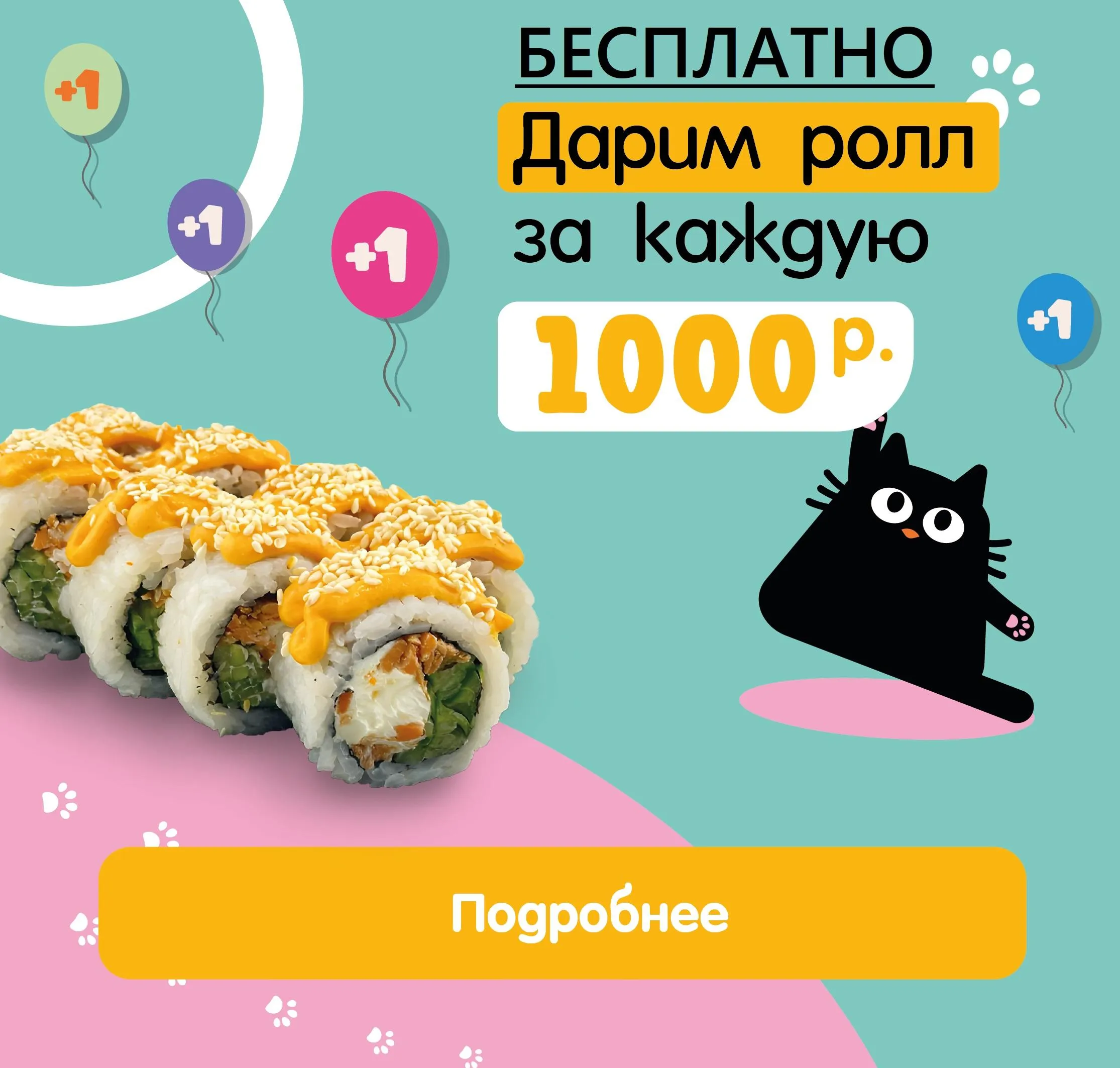 ТВЕРЬ. Ролл за 1000 рублей NEW