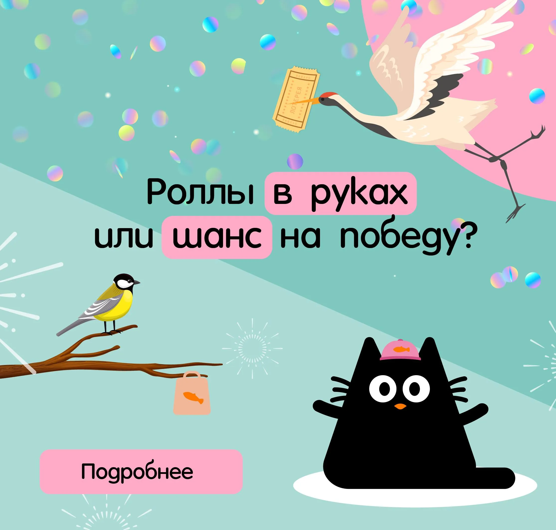 ТВЕРЬ. Лотерейный билет