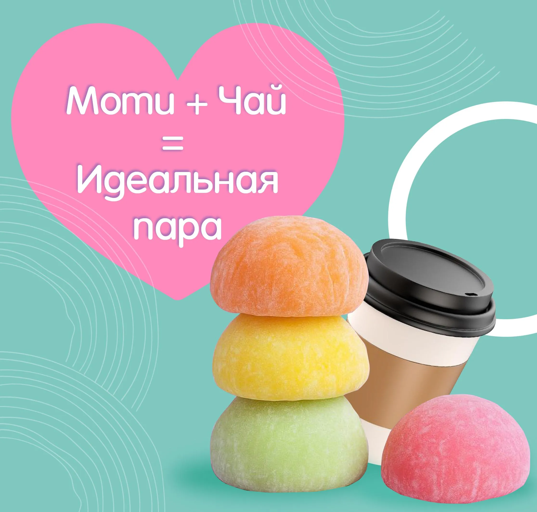 ТВЕРЬ. Моти и чай
